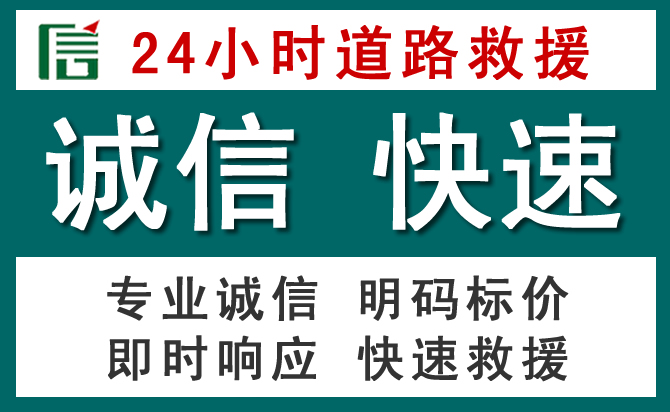 铁岭汽车救援送油