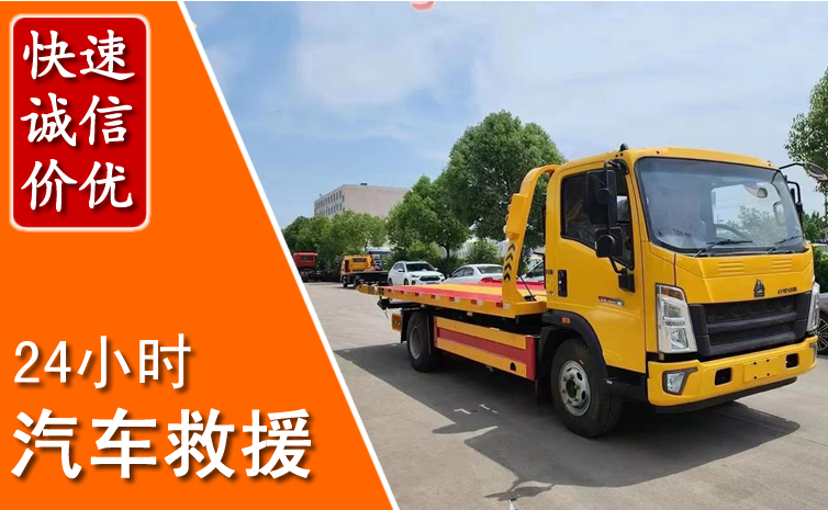 铁岭汽车中途送冷却液