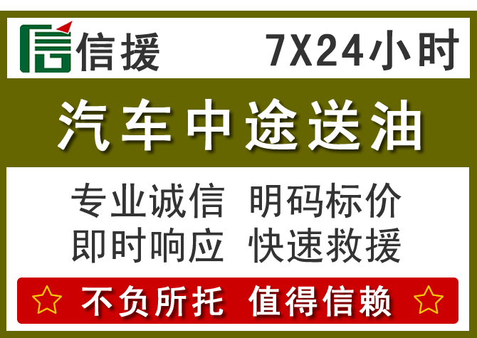 铁岭送油.png 铁岭送油.png