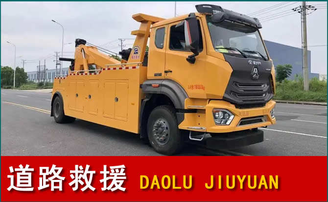 铁岭道路救援汽车送水
