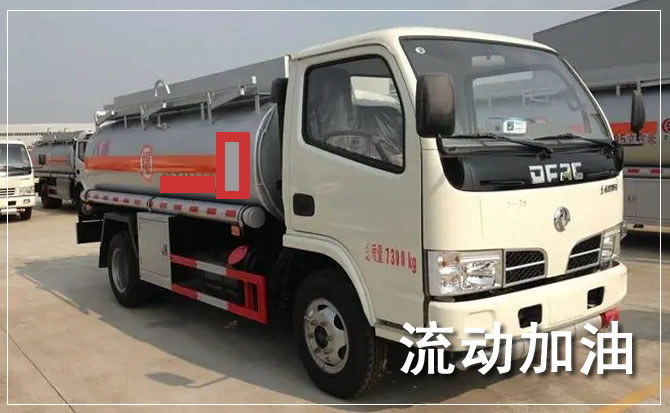 铁岭道路救援汽车送机油