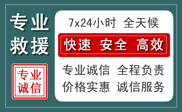 铁岭汽车救援送柴油