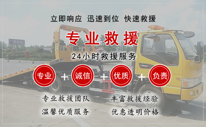  铁岭汽车中途送油救援电话
